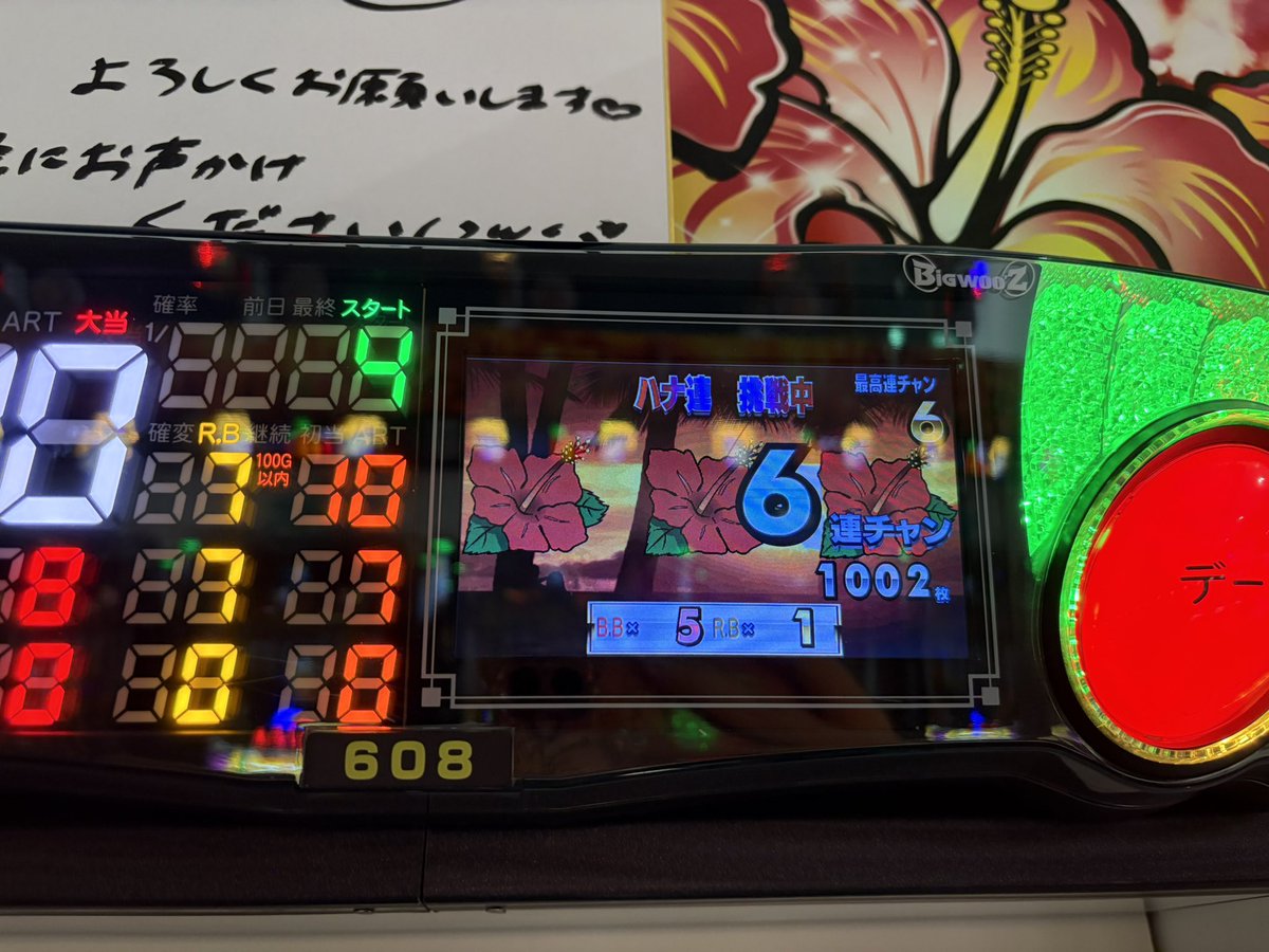 utsu_nanako777's tweet photo. その後も連チャン続いてREGのハナよチカれ！も流れました😳
初めて聴いたけどREGも好きだなぁ🥰🌺
びっくりし過ぎて動画撮ってもブレてる🤣🤣🤣

#サンズ四日市インター店 様

#スパ満開WEB #スパ満 #じゃんじゃん丸 #満開ガチガールズ #PR https://t.co/wqRFZk9GCF
