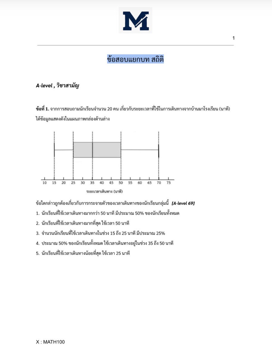 MMath100's tweet photo. ข้อสอบแยกบทที่ 7 สถิติ

Link : https://t.co/wXBZbnEMkl

บทนี้เป็นบทที่ออกเยอะที่สุดด ส่วนเนื้อหาไม่ยากมาก น้องๆสามารถเก็บคะแนนชิลๆจากบทนี้ได้เลยยย

บทต่อไปพี่จะรวม บทที่ 8,9 เข้าด้วยกันเลยคือบท หลักการนับกับความน่าจะเป็นนั้นเองง รอติดตามได้เลยย
#dek70 #Alevel70 https://t.co/t5fhCJITp0