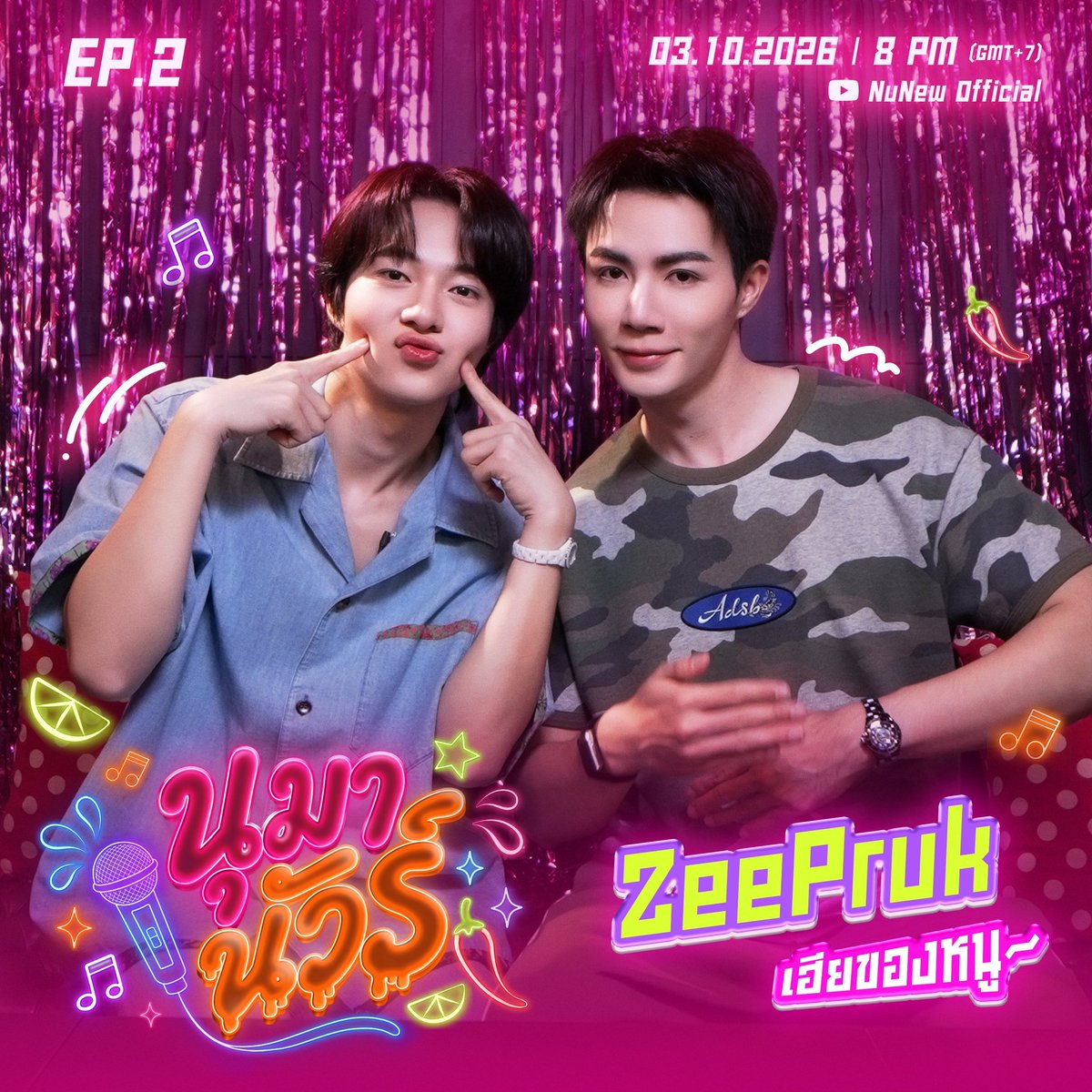 woainewofficial's tweet photo. 【☁️#NUNEWschedule】
🗓 : 03.10.2026 (today)

รายการ “นุมานัวร์” 𝐄𝐏.𝟐 🎤🥘🍋‍🟩🌶️💦

ꔛ 𝐎𝐧-𝐀𝐢𝐫
⏰ : 8.00 PM (GMT+7)
🖥️ YouTube : NuNew Official

ꔛ 𝐓𝐫𝐞𝐧𝐝𝐢𝐧𝐠
⏰ : 7.45 PM (GMT+7)
#️⃣ : #.นุมานัวร์xZeePruk

#นุมานัวร์ 

— @CwrNew ♡
#NuNew #NanaNu https://t.co/yfQDeI31Jd