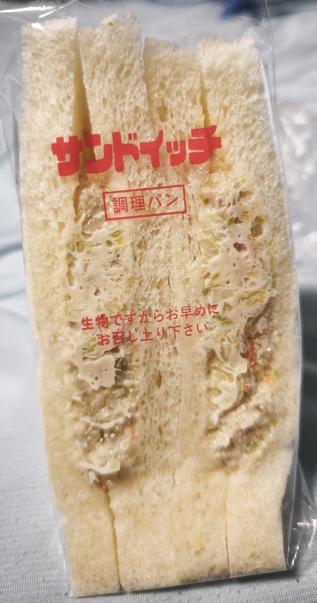 MinowaLive's tweet photo. 午前中から今までやる事が多くて遅いお昼ご飯になりますが、都電三ノ輪橋駅前にあるポエシーさんで買った、サンドイッチとカレーパンにしました。懐かしの昭和のお味でボリュームもあり、すごく美味しかったです。ヽ(=´▽`=)ﾉ https://t.co/aMJPa1JVKZ