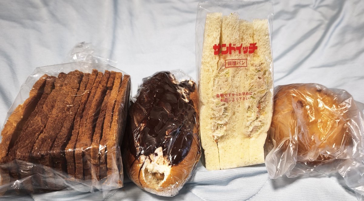 MinowaLive's tweet photo. 午前中から今までやる事が多くて遅いお昼ご飯になりますが、都電三ノ輪橋駅前にあるポエシーさんで買った、サンドイッチとカレーパンにしました。懐かしの昭和のお味でボリュームもあり、すごく美味しかったです。ヽ(=´▽`=)ﾉ https://t.co/aMJPa1JVKZ
