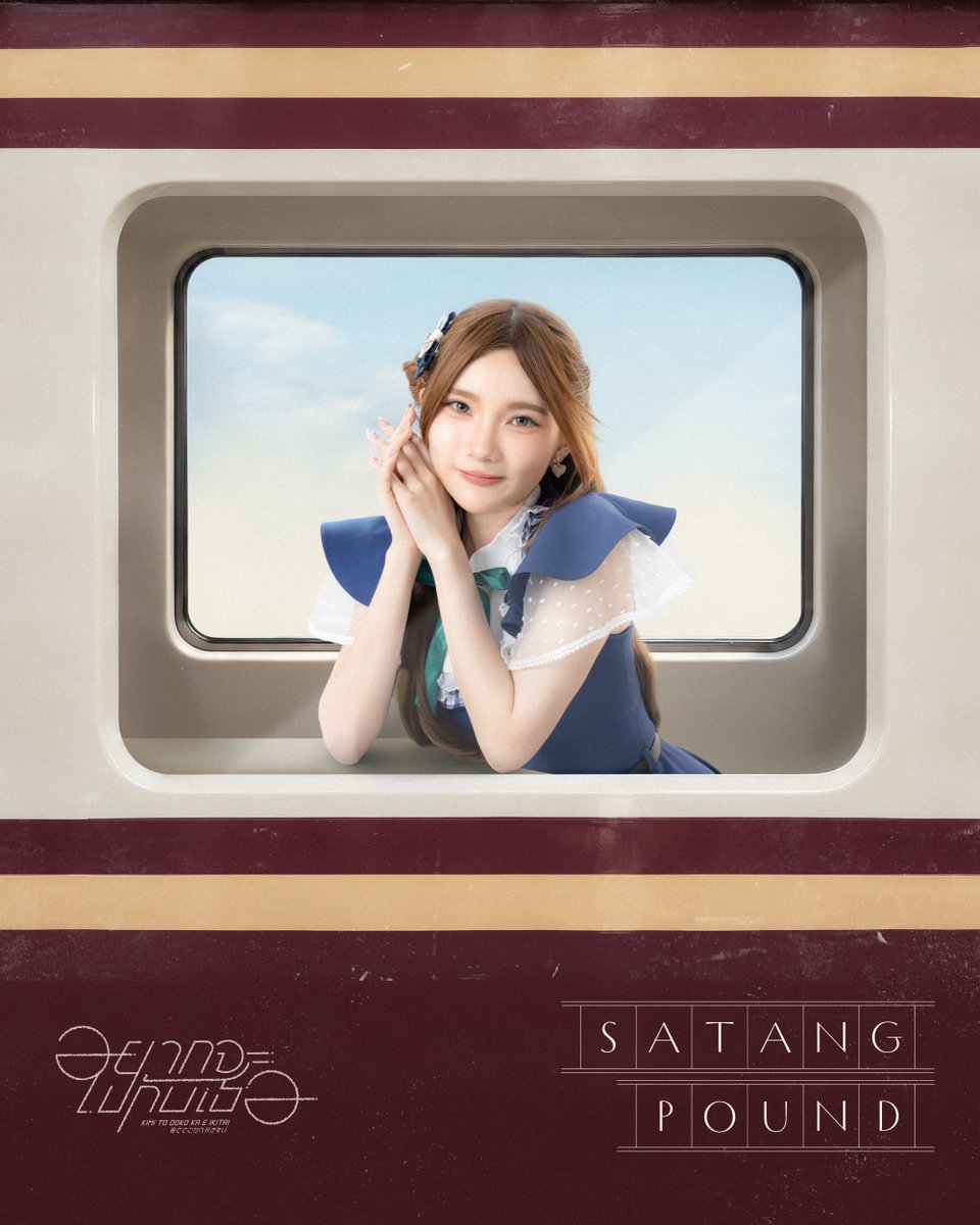 cgm48official's tweet photo. [🚆☁️] #KimitoDokokaeIkitaiTH

BNK48 &amp; CGM48 Special Single
“Kimi to Doko ka e Ikitai – อยากจะไปกับเธอ”

MV OUT NOW!
https://t.co/2PBh3jyCjO

#君とどこかへ行きたい
#BNK48CGM48_GE2026
#BNK48 #CGM48 https://t.co/ZElQKvhK0l