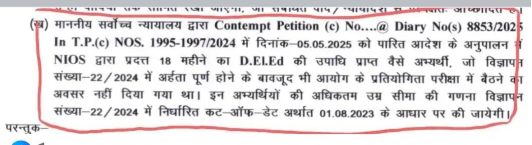 RadheSh30608017's tweet photo. @BPSCOffice सर हम लोग NIOS Deled किये है हमलोगों को फॉर्म भरते है तो रिजेक्ट बता देता है https://t.co/6IyjxHd8ov