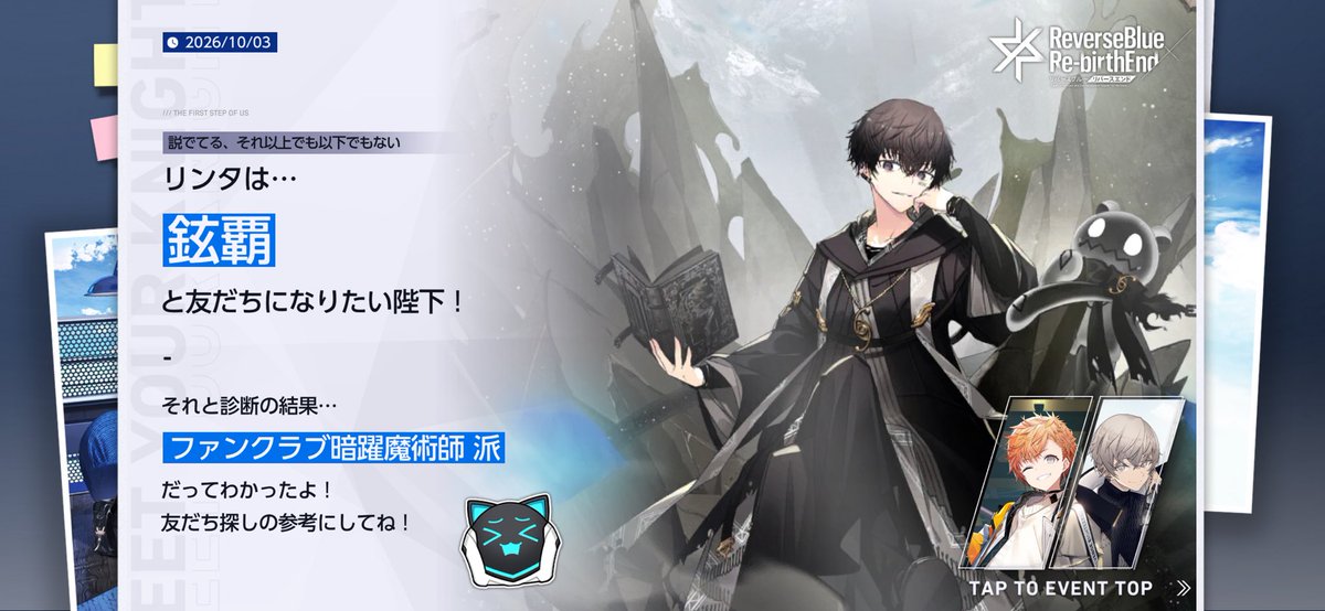 r_r_rinta's tweet photo. 診断結果は「ファンクラブ暗躍魔術師派」だったよ！(ฅ *`꒳´ * )ฅ
#リバxリバ #お友だち騎士診断 https://t.co/XtLqRJDbe4