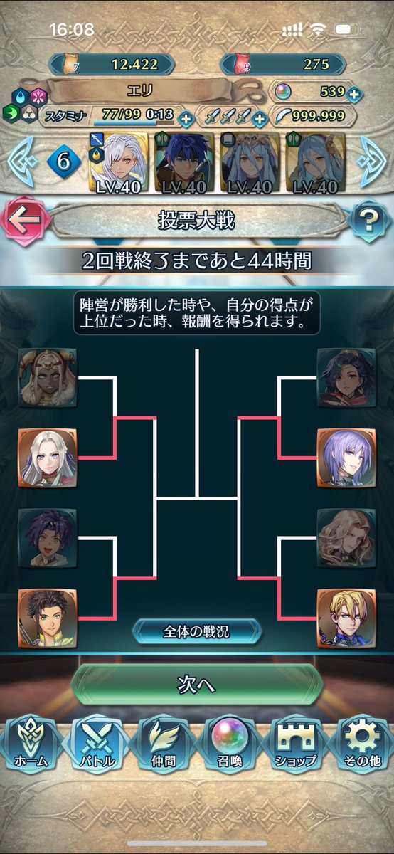 _amakusa_'s tweet photo. 1回戦万紫千紅全滅やないかい🫣 https://t.co/e3BnW0MGyd