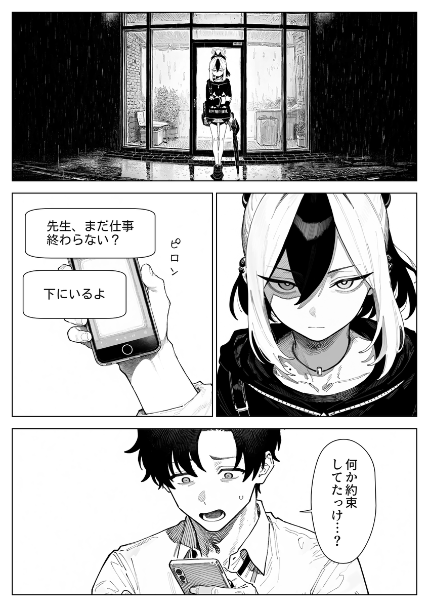 puripuriaiai's tweet photo. 先生を待つカヨコ (1/2) https://t.co/sa0R3K7DgW
