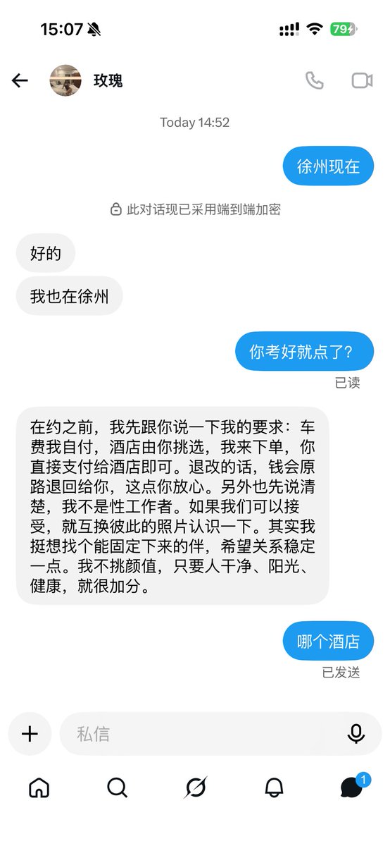 xydjddhd's tweet photo. 新型骗局哥哥们注意了 https://t.co/9QyndkwlhH
