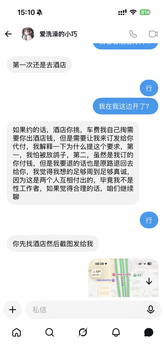 xydjddhd's tweet photo. 新型骗局哥哥们注意了 https://t.co/9QyndkwlhH