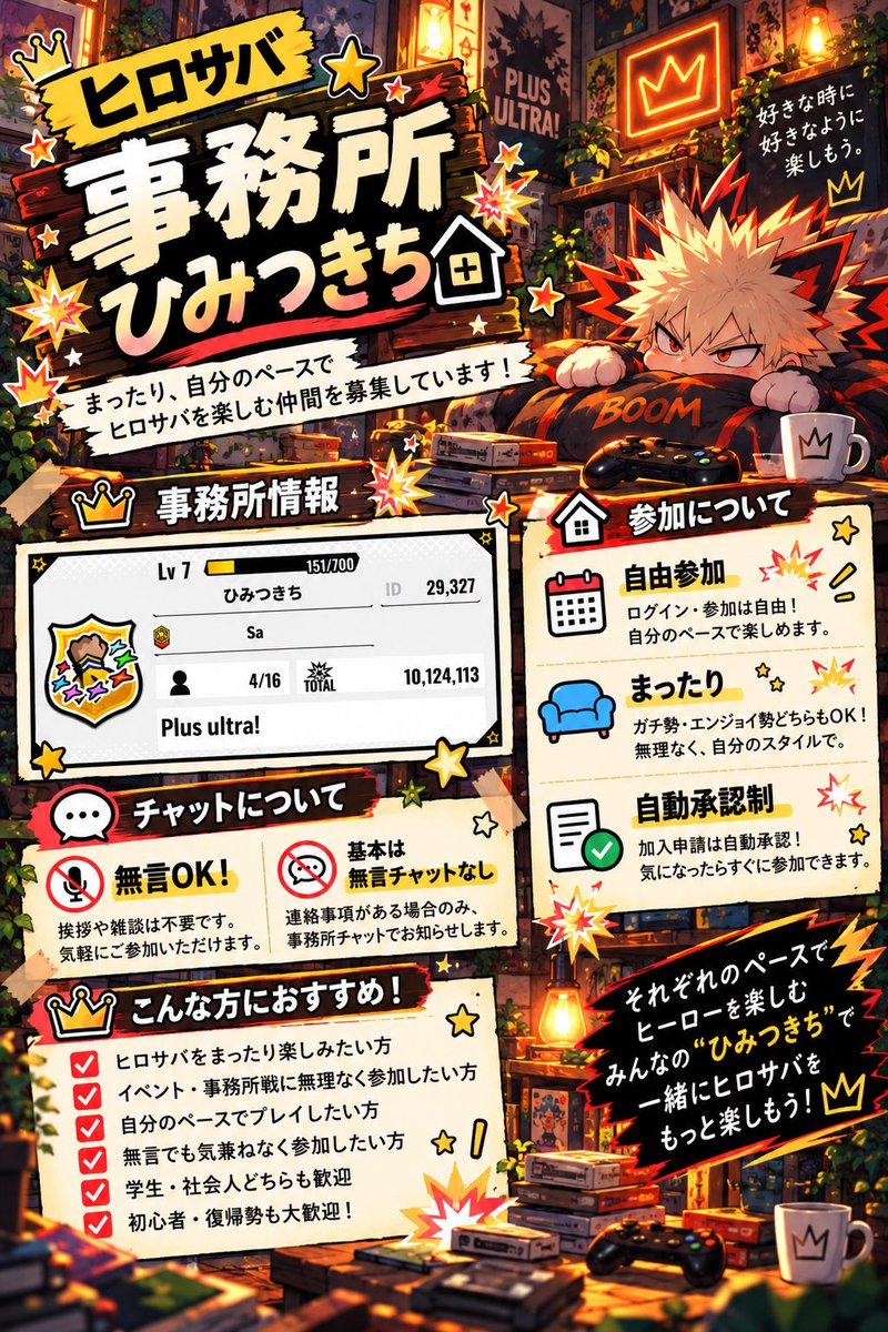 Sa6oiam's tweet photo. #ヒロサバ   事務所募集 https://t.co/Lg4T5lq1a3