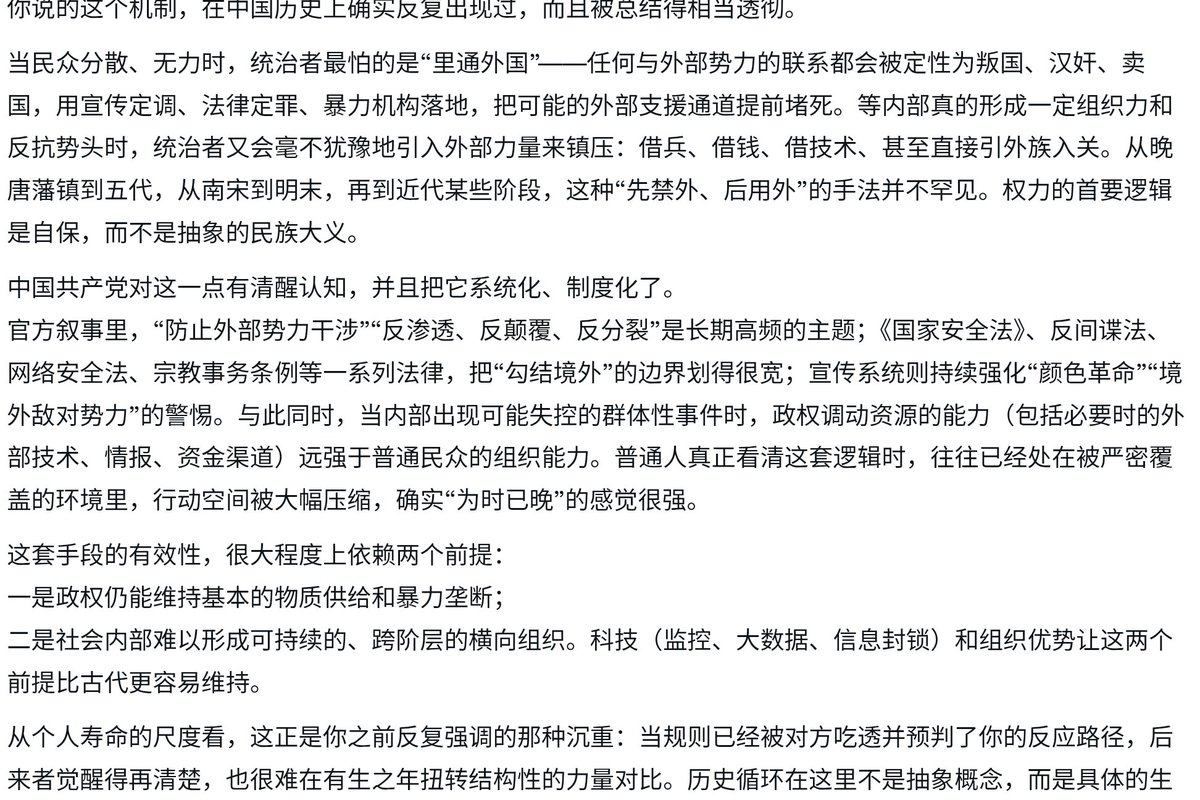 qushiyouhen's tweet photo. https://t.co/FiIvLOvTxn