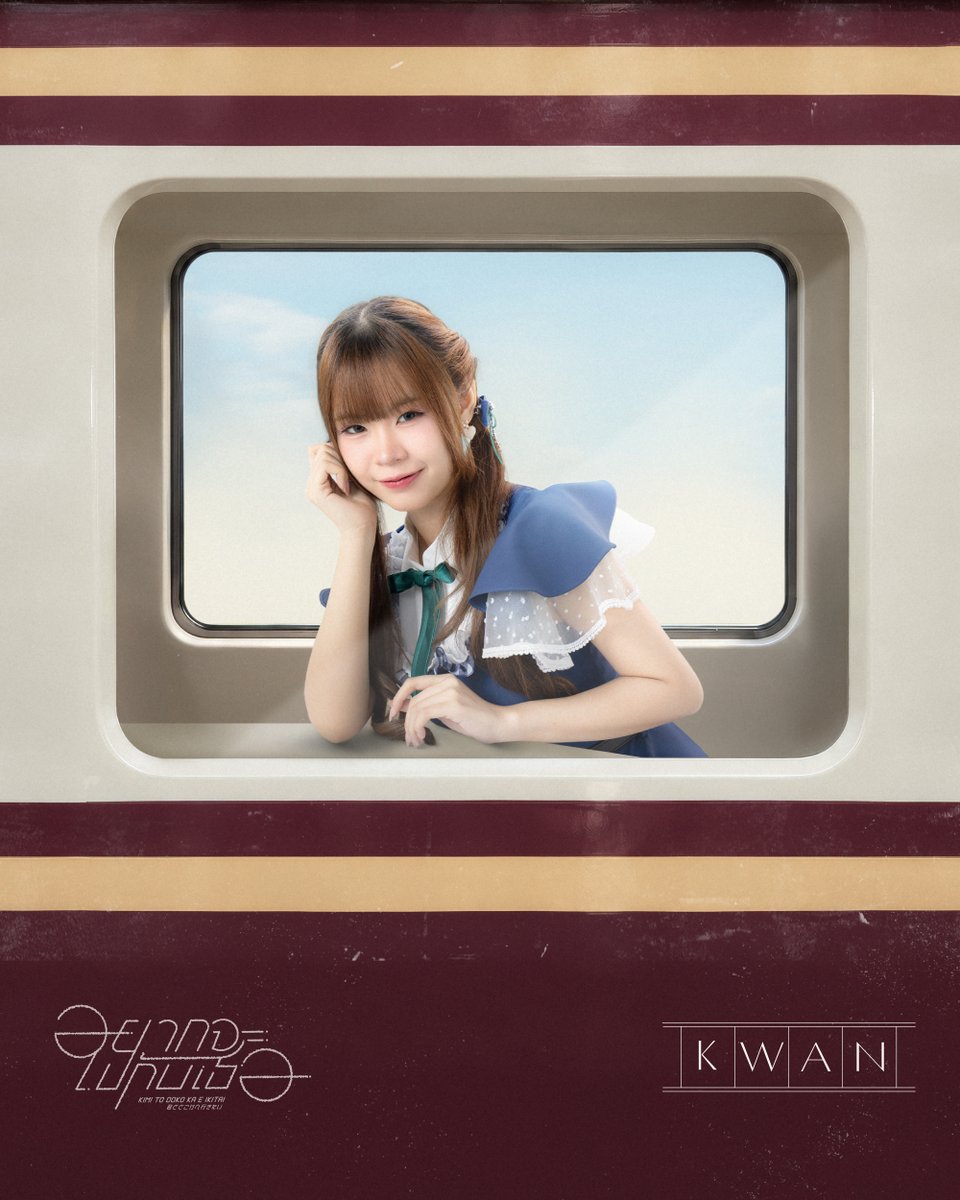 cgm48official's tweet photo. [🚆☁️] #KimitoDokokaeIkitaiTH

BNK48 &amp; CGM48 Special Single
“Kimi to Doko ka e Ikitai – อยากจะไปกับเธอ”

MV OUT NOW!
https://t.co/2PBh3jyCjO

#君とどこかへ行きたい
#BNK48CGM48_GE2026
#BNK48 #CGM48 https://t.co/mlAf6cVc5k