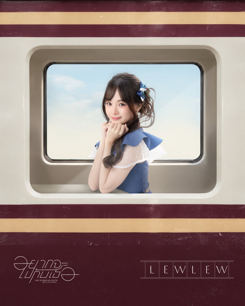 cgm48official's tweet photo. [🚆☁️] #KimitoDokokaeIkitaiTH

BNK48 &amp; CGM48 Special Single
“Kimi to Doko ka e Ikitai – อยากจะไปกับเธอ”

MV OUT NOW!
https://t.co/2PBh3jyCjO

#君とどこかへ行きたい
#BNK48CGM48_GE2026
#BNK48 #CGM48 https://t.co/mlAf6cVc5k