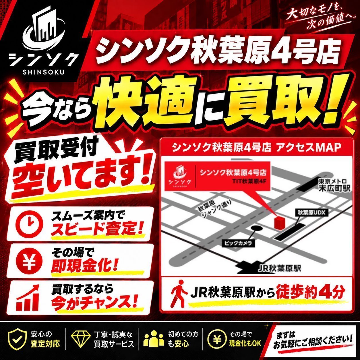 シンソク秋葉原4号店@ポケカ ワンピ カードショップ PSA 鑑定品 TAX