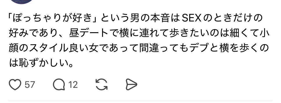 epichan77's tweet photo. 男ってブスやデブを連れて歩くのは恥ずかしいと言う癖に、
自分がブスな顔付けて歩くのは恥ずかしくないの凄いよね https://t.co/LguyWijBAF