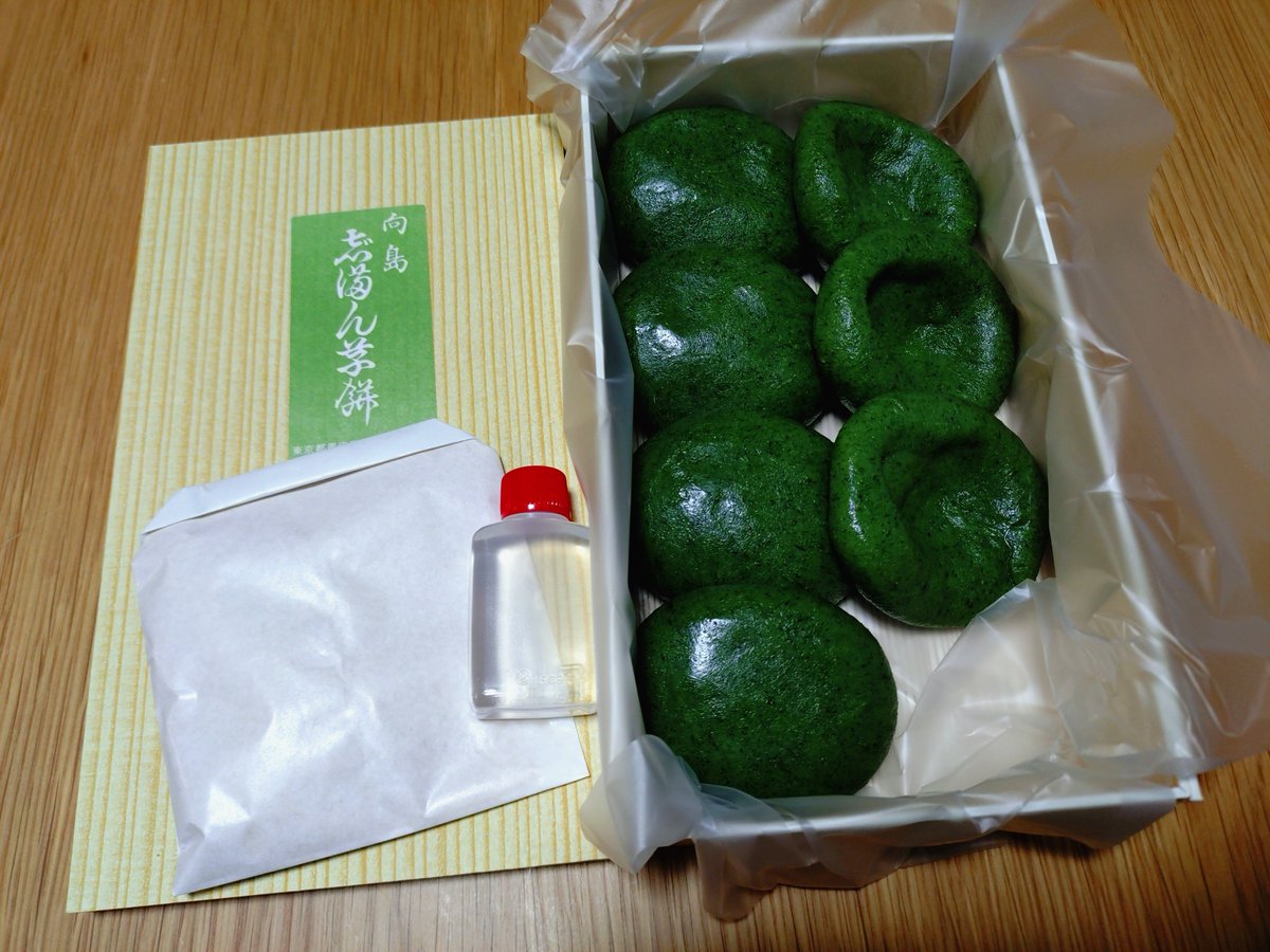 maigo25's tweet photo. 同居人が出張がてら帰省するのを見送りがてら、浅草に行ったので、こ��間読んだエッセイに出てきて気になってた【志゛満ん草餅】を買ってきた🍴
あんなし、あん入りのミックス https://t.co/zyzBGurmmS