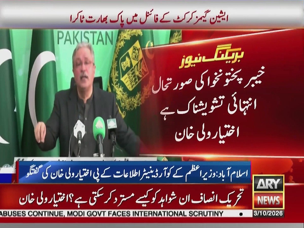 NewsgridPak's tweet photo. "تحریک انصاف ان شواہد کو کیسے مسترد کر سکتی ہے؟" 
اختیار ولی خان نے خیبر پختونخوا کی صورتحال کو "انتہائی تشویشناک" قرار دے دیا۔ 
#اختیار_ولی_خان #خیبرپختونخوا #پی_ٹی_آئی https://t.co/COZgasAK86