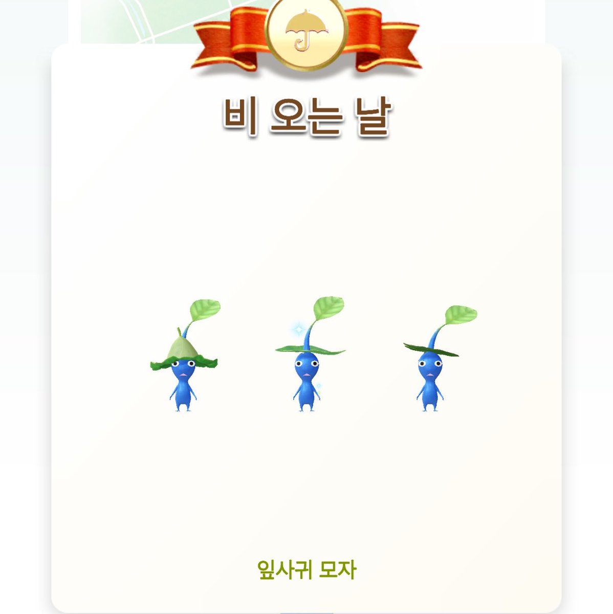 May_ilgi's tweet photo. 피크민 ㄴㅁ ㄱㅇㅇ https://t.co/0RwNXTWyov