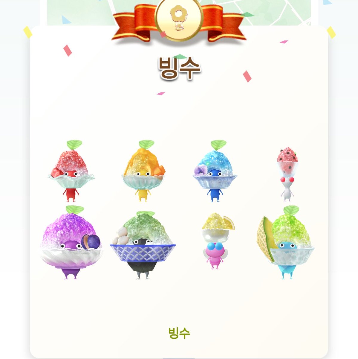 May_ilgi's tweet photo. 피크민 ㄴㅁ ㄱㅇㅇ https://t.co/0RwNXTWyov