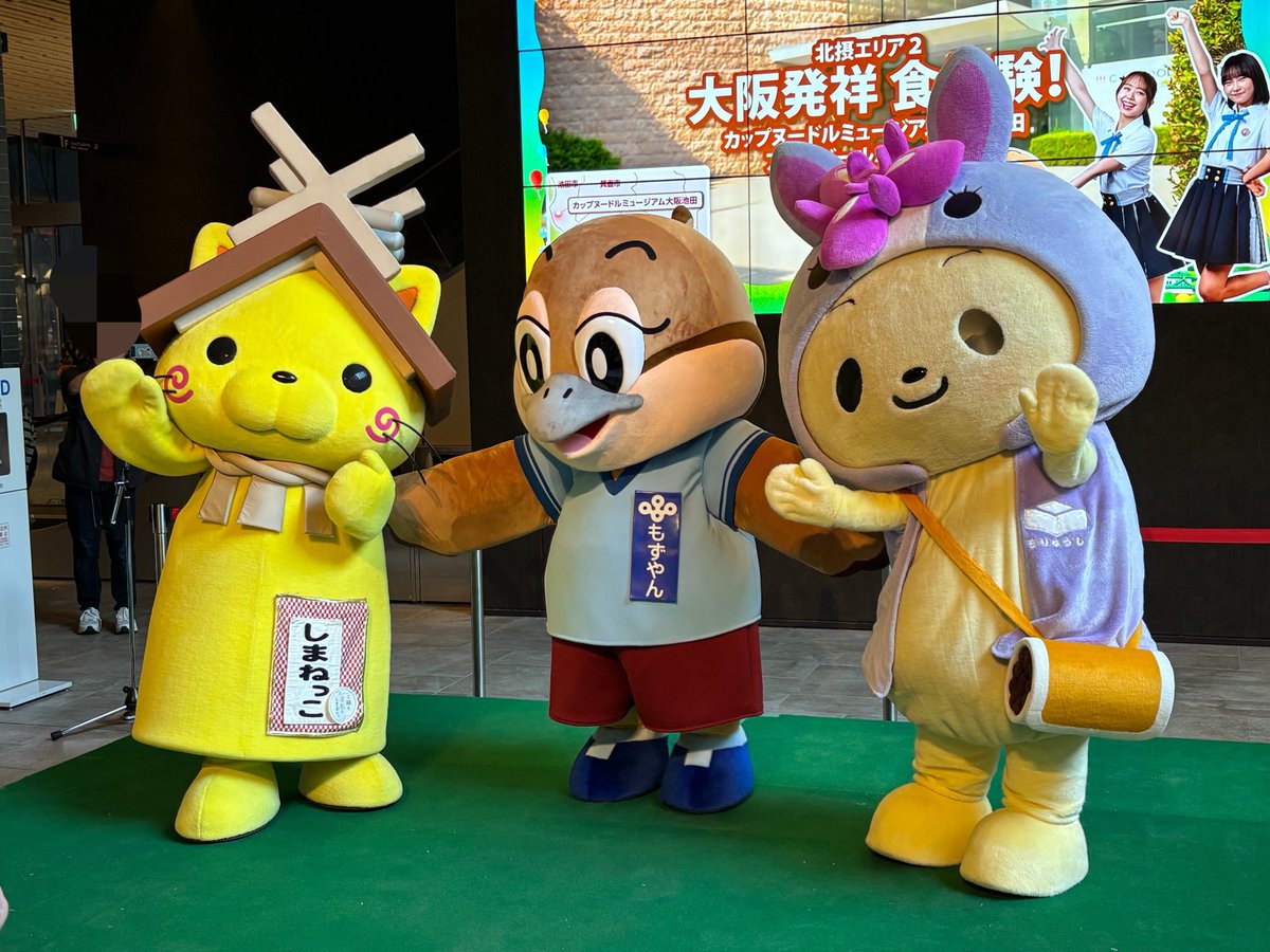 l9WpDYl7U7RqDp7's tweet photo. 愛知県名古屋市の
もずやんの大阪推し活!全国キャラバン
in名古屋に行ってきました😊
くまモンとしまねっことちりゅっぴに
会いに来ました‼️
 #もずやん #くまモン #しまねっこ #ちりゅっぴ https://t.co/moP0R7gmut
