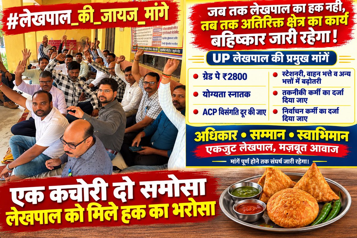 Suraj55314210's tweet photo. #लेखपाल_की_जायज_मांगे
#लेखपाल_की_जायज_मांगे https://t.co/fMZIrWtF9K