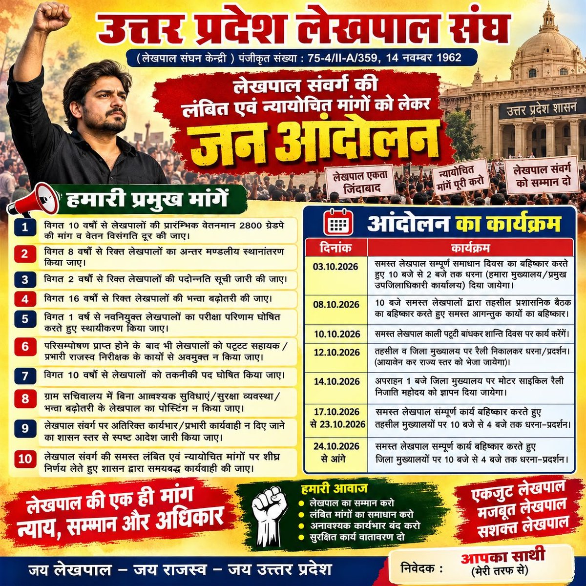 LekhpalSbz75173's tweet photo. #लेखपाल_की_मांग https://t.co/AIQPySrNrV
