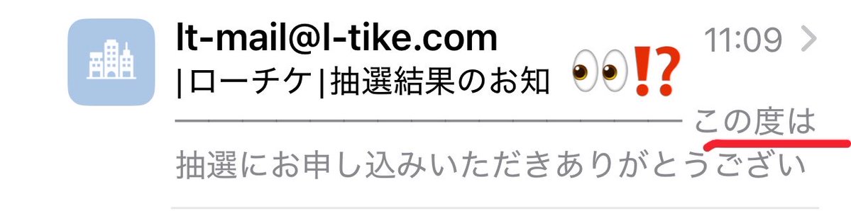 whatislovelac's tweet photo. メールを開かずともわかる。
「この度は｣の『『『は』』』が入っていた場合は勝ち確だと前回学んだんだ‼️‼️‼️‼️やったあああああああああ✨🥇🏆✨❣️ https://t.co/wvEjq7sKof