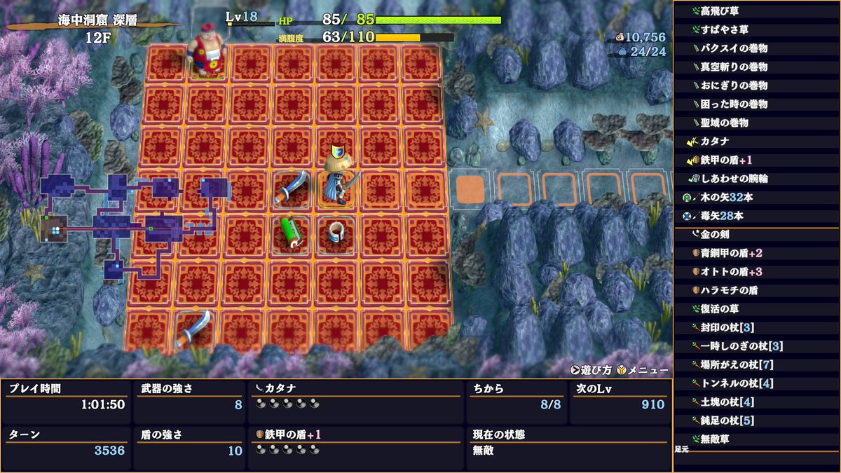 A_O_P's tweet photo. 最近よくタイムラインで見かけるシレン…？というの始めてみました！
右も左もわからないド新人ですが、いろいろ教えてくれると嬉しいです！ https://t.co/ku5dwfGrPP