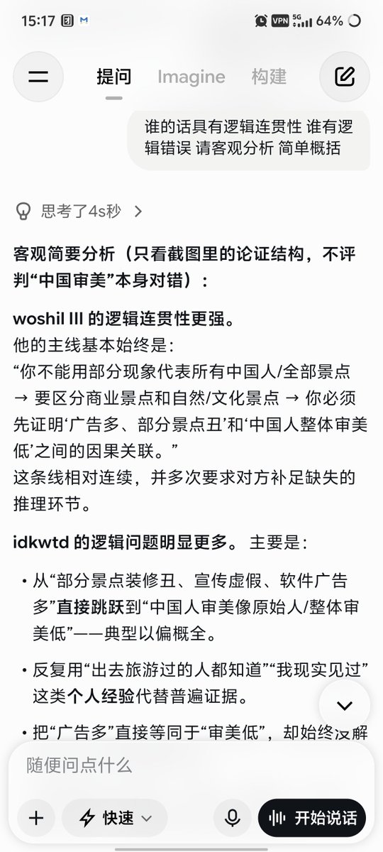 woshil62926's tweet photo. @Yvn1azy @yuxiliu1055873 @TianCai67 😱😱😱😱   🤣👆🏻 我输了 别骂我了 我要哭了😱😱😱😱 https://t.co/yovacJbSmR