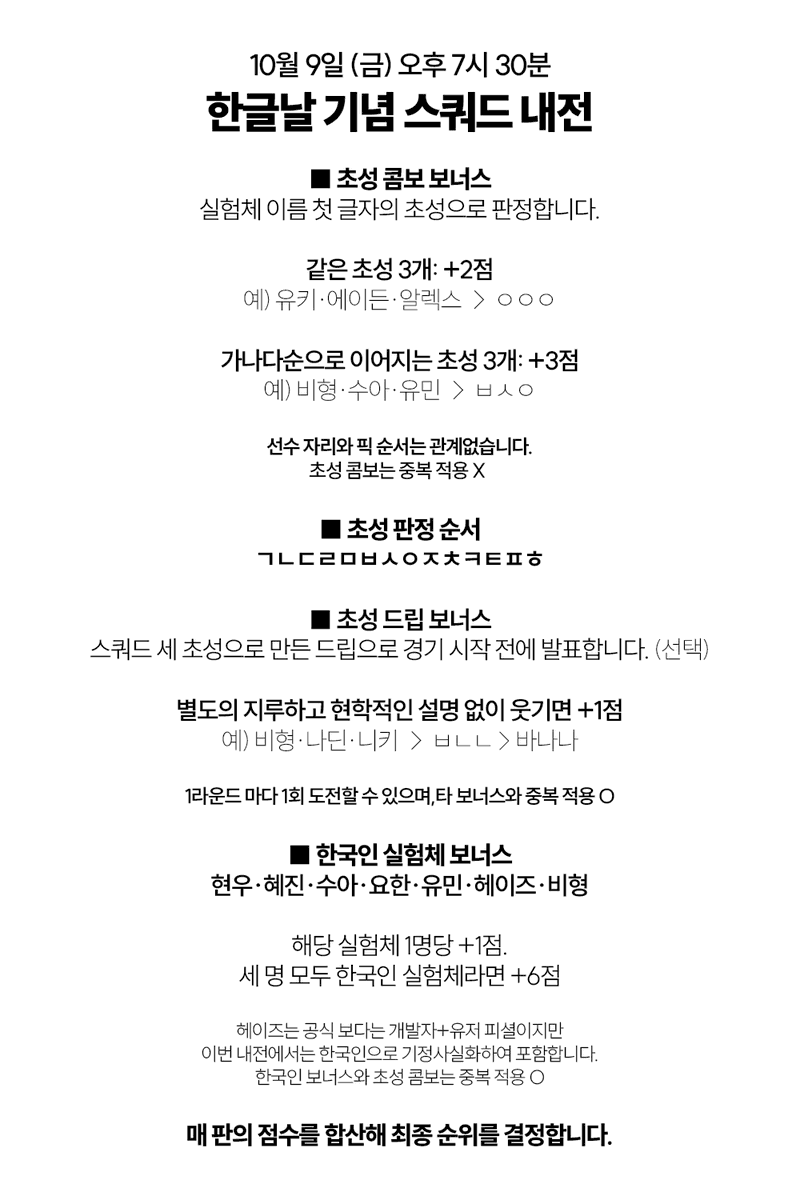 ER__etet's tweet photo. 호랑이굴 한글날 기념 10월 9일 금요일 내전 개최
rt 감사합니다!

상세사항은 이미지 확인 부탁드립니다!
문의는 DM이나 멘션 주세요:) https://t.co/iX1TowPfin