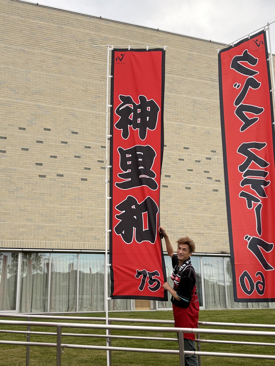 exatgun's tweet photo. 着いた🏀
なごさんに喜んでる🤭
#神里和 https://t.co/3pRqidEyrh