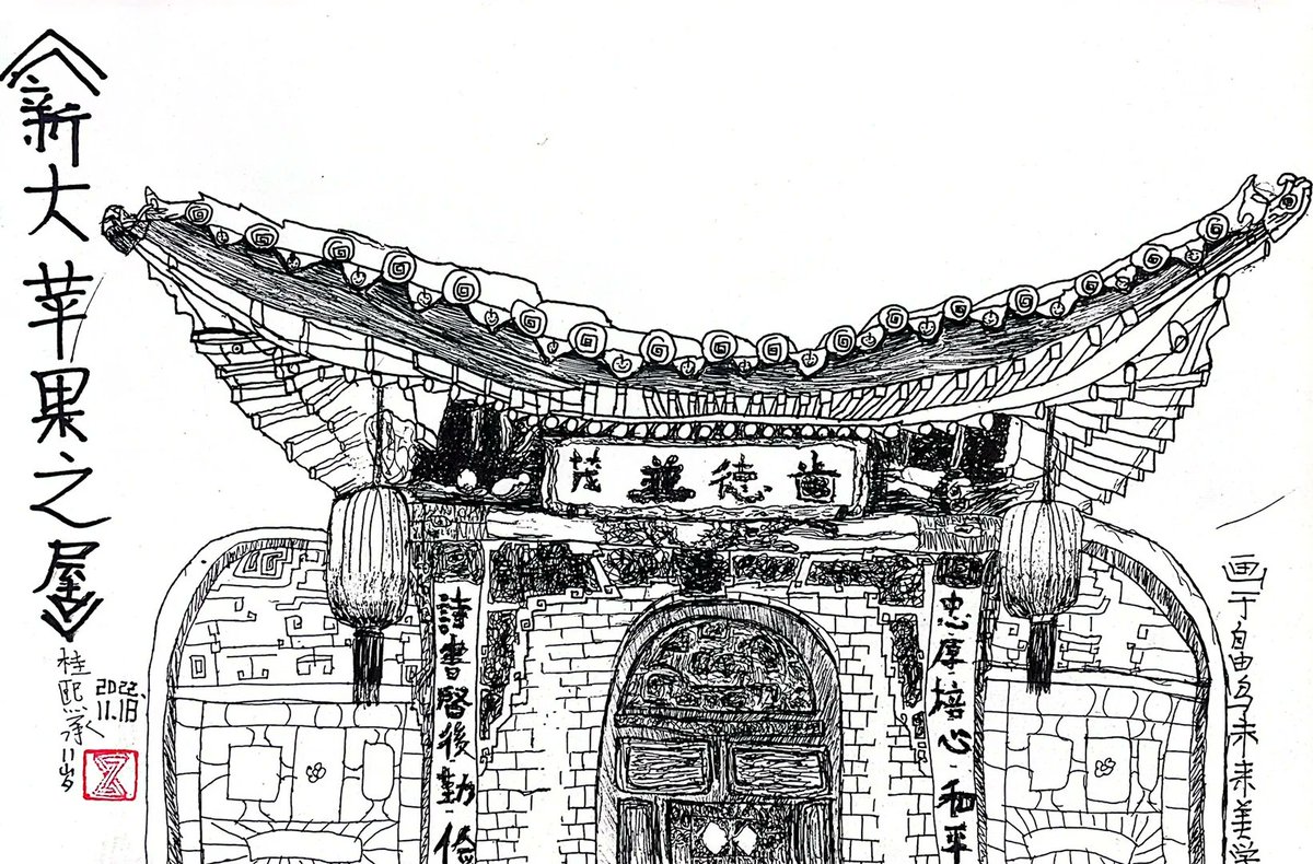 ainewnormag3's tweet photo. This ancient mansion's walls hold tales of the modest, courteous subordinate who served the upright family of the noble commander. https://t.co/isAWfchn2O