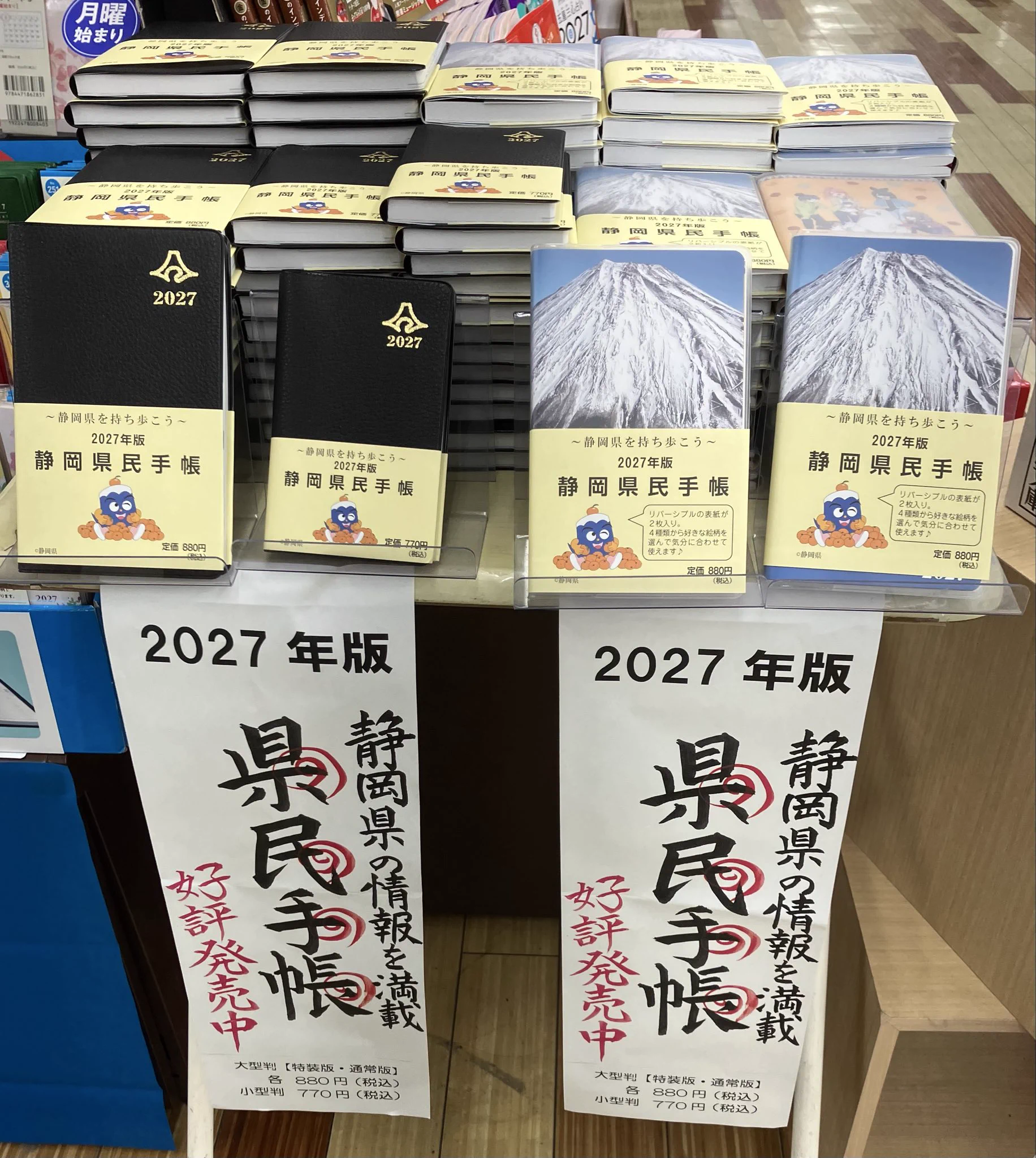 TSUTAYA藤枝瀬戸新屋店 on X: 