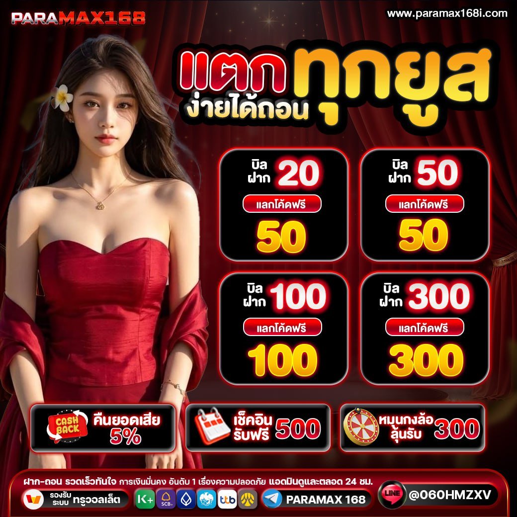 KMii168's tweet photo. #PARAMAX168
▶️แตกง่ายได้ถอน  
▶️บิล แลก รับ คุ้มๆ 

🤙คูปอง : NEW50COE78

📲สมัคร : https://t.co/tnUxpKyit0
📲เก่าใหม่ฟรี50 : https://t.co/4OvEhEXSav

#เครดิตฟรีไม่ต้องฝากไม่ต้องแชร์ล่าสุดวันนี้  #แตกหนัก #สล็อต𝙥𝙜  #โปรดีแนะนำ https://t.co/fxxX6OBM8e