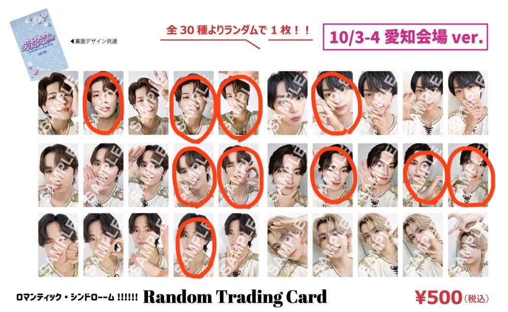 i07h5ta's tweet photo. Lienel ロマンティックシンドローム ロマシン トレカ 交換

【譲】画像赤丸⭕️

【求】高桑真之 愛知Ver.全種

本日の愛知会場にて交換希望です。
お気軽にお声掛けください🙇‍♀️ https://t.co/YY8KBk16Dl