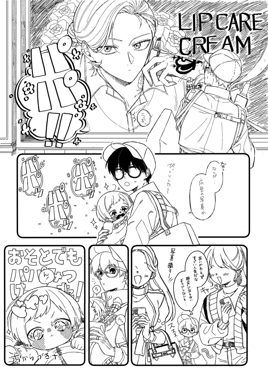 kashibll41's tweet photo. これはおきにの子ども捏造kiis https://t.co/Abzc3AXoEq