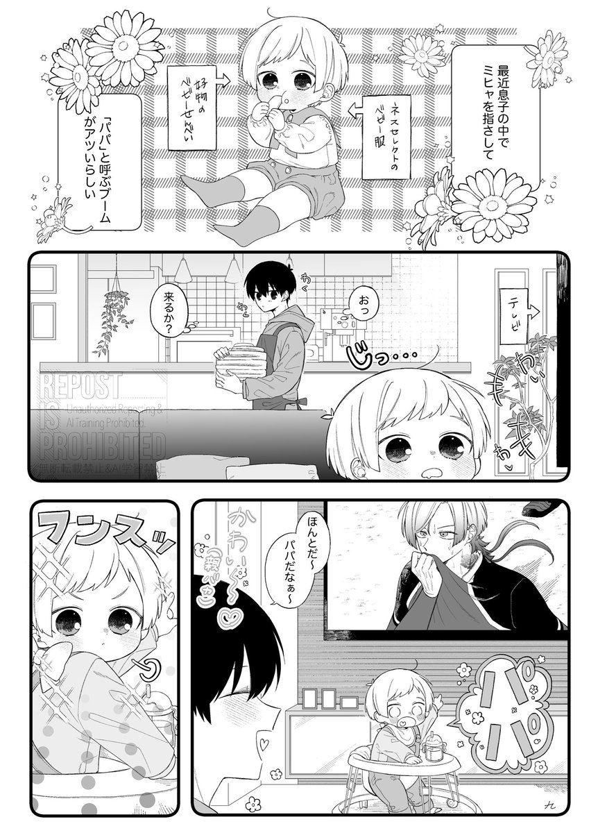 kashibll41's tweet photo. これはおきにの子ども捏造kiis https://t.co/Abzc3AXoEq