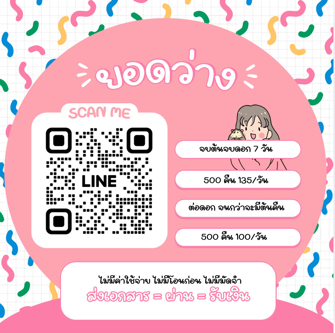 fuceoz's tweet photo. เปิดบ้านแล้วค่า 
#เงินกู้นักศึกษา #กู้เงินออนไลน์ #กู้เงินรายวัน https://t.co/0NnYgo1Cxr