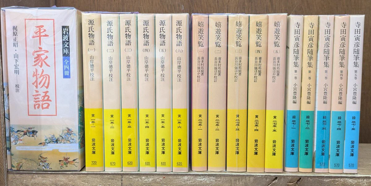 愛書館・中川書房 على X: 