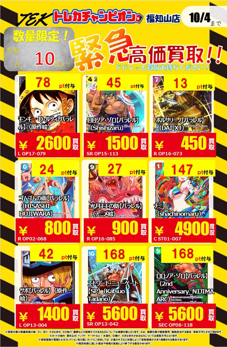 トレカチャンピオン/ビデオインアメリカ福知山店 on X: 