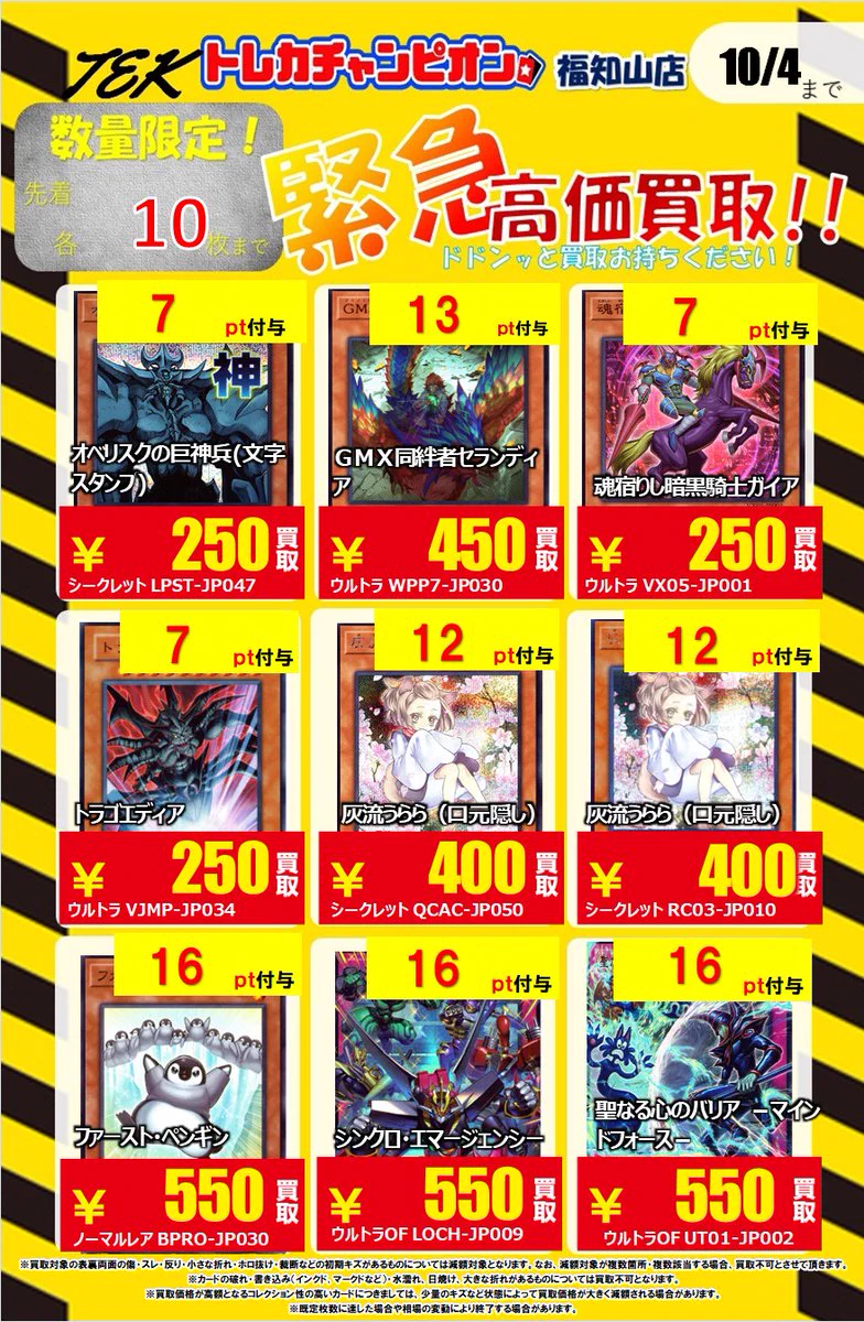 トレカチャンピオン/ビデオインアメリカ福知山店 on X: 