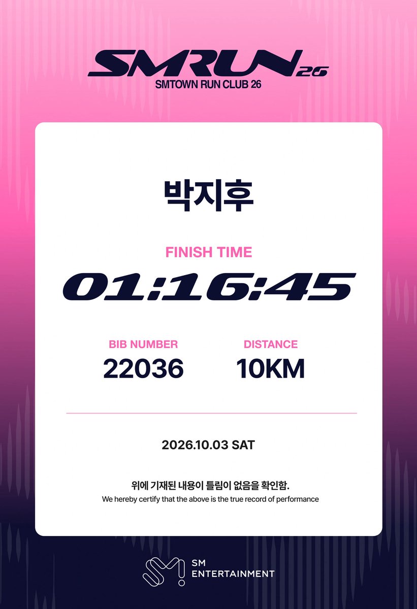 janmangdihoo's tweet photo. SMRUN 10KM 기록 🏃 #박지후 https://t.co/W8kSzYHRKw
