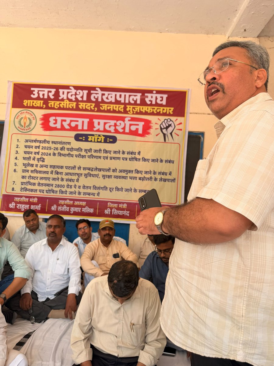 up_lekhpal2's tweet photo. #लेखपाल_की_मांग https://t.co/I1782lOysd