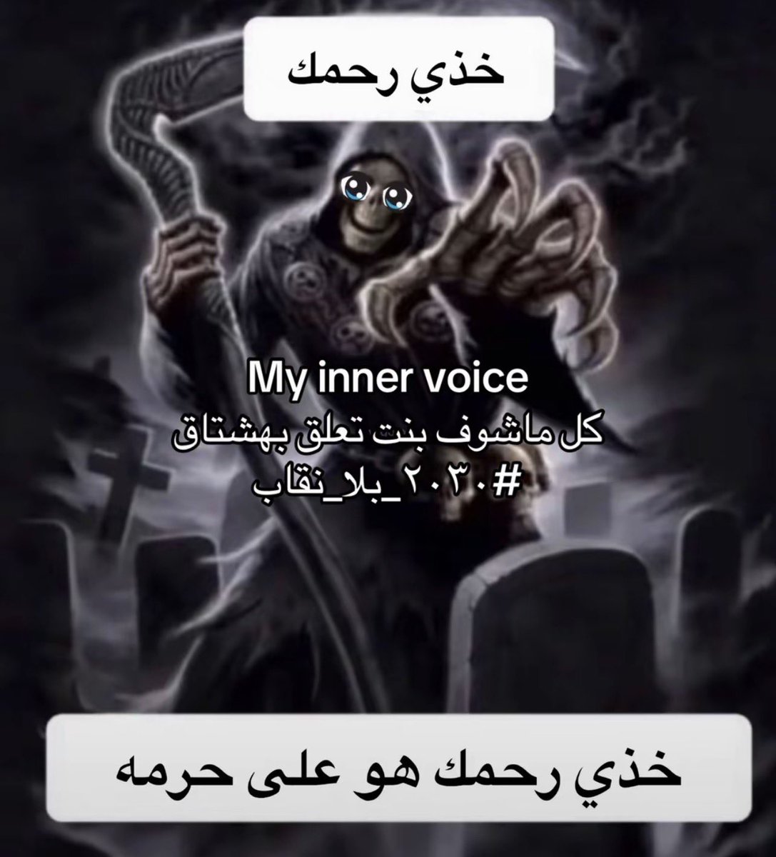 _v10l's tweet photo. #بلا_نقاب_٢٠٣٠ #٢٠٣٠_بلا_نقاب2 #٢٠٣٠_بلا_نقاب #بلا #No_más_niqab https://t.co/OR2yxjbhYS