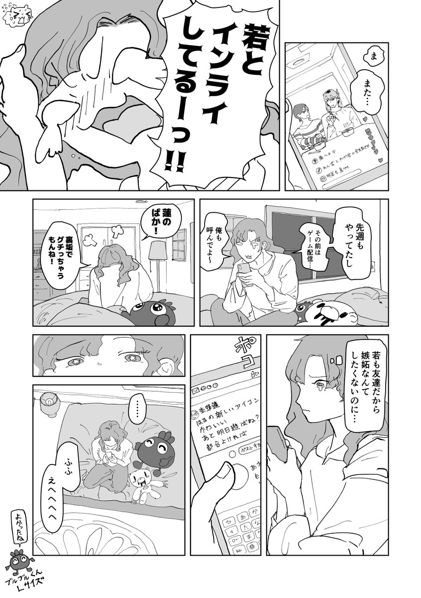 rinmitubati's tweet photo. 写真整理していたら昔の漫画がいっぱい保存されていて今見ると結構好きだなあと思う。これとか部屋のぬいぐるみ等細かいところも描いてて好き https://t.co/dkWDzHi1aa