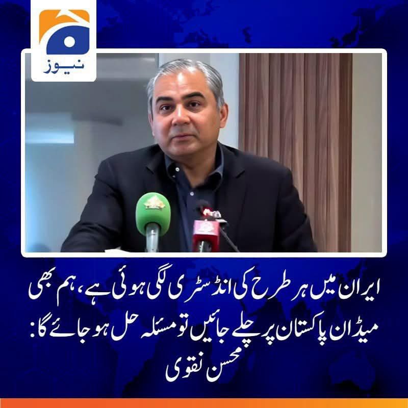 JUI_NW's tweet photo. پاکستان کی یہ حالت کرنے والے کہ وہ اب ایران کی مثالیں دے کر  پاکستان کی ترقی کا تعین کر رہے ہیں، خود اس ملک کی تباہی کی سب سے بڑی وجہ ہیں۔۔۔

جو کمپنی اس جیسے نمونوں کو قوم پر مسلط کرتی آ رہی ہیں، وہ اپنی غلطیوں کا اعتراف کرکے یہ غیرجمہوری نمونوں کو مسلط کرنے والا کارخانہ بند کرے، ملک کے مالک نہ بنیں اور اپنے آئینی حدود تک محدود رہے۔۔ پاکستان ان شاء اللہ ایران کے باپ امریکہ کے مقابلے پر آئے گا