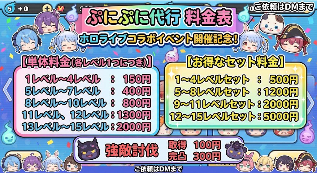 mn_4na's tweet photo. ぷにぷに代行してます！
 #ぷにぷに  #ぷにぷに代行  #ぷにぷに無料代行 #ぷにぷにチート #ぷにぷにお助け https://t.co/UQHj0GymY0