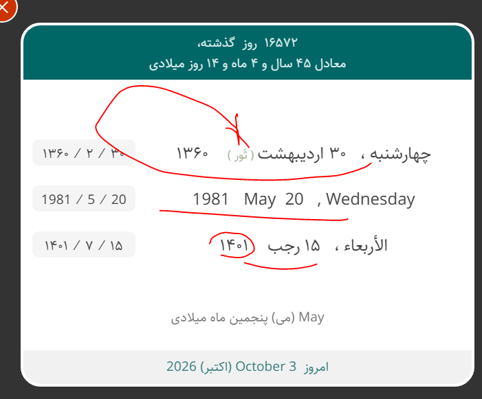 amirevatanbaz's tweet photo. بله دوستان جنگ #امیر_کمانگیر با پدری تماما #ایرانی و مادری تماما ژنتیکن #اسرائیلی با دم عقرب #گلوبال ها که سرش میشه #شمشیر ذوالفقار در میان دوراه تناسلی ادراری زنان و تهش میشه دمش نماد #node_of_ranvier یا همون جرقه های الکترونیکی در #سیلیکون_ولی و حالا @elonmusk 👇😉 https://t.co/bs3y0hDxXq