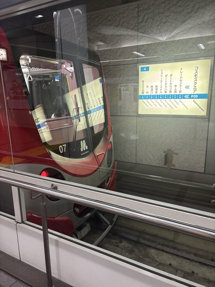 UntilYouDieOut's tweet photo. 28歳にして初めて大阪メトロのニュートラム線に乗る大阪府民 https://t.co/nIloBL4FK7