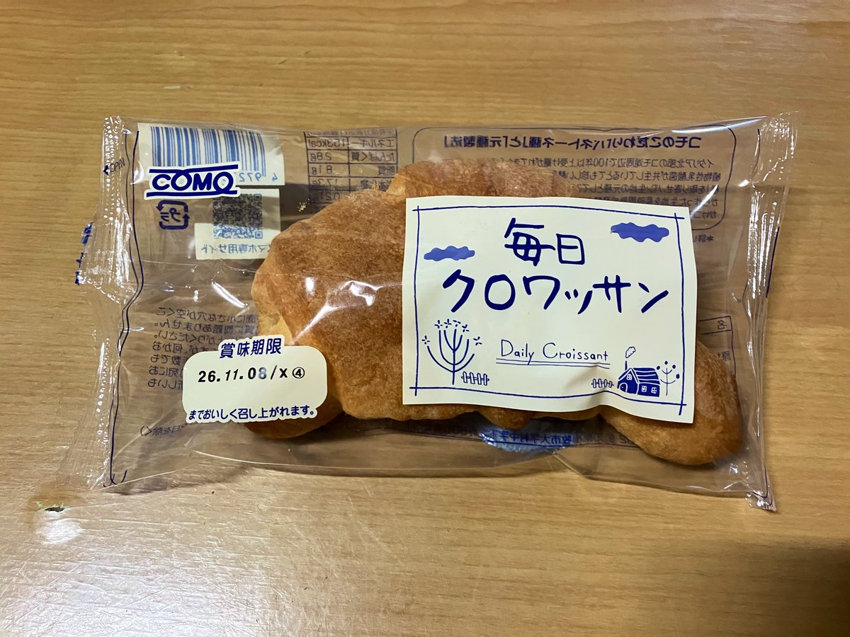 real_magechan's tweet photo. 毎日健康クロワッサン生活 https://t.co/J628ff12F0