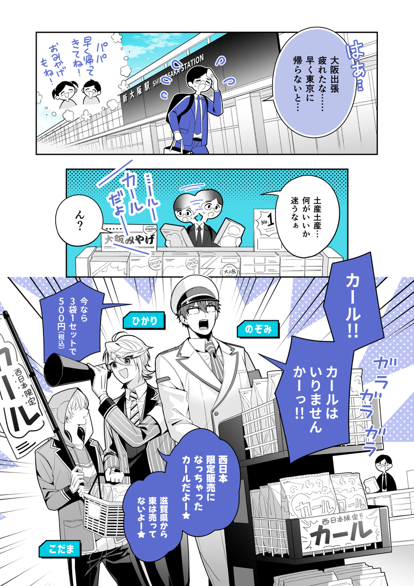 KS_railway's tweet photo. 「カール」

#白い弾丸列車
#新幹線擬人化 https://t.co/oSMjs0Qdrw
